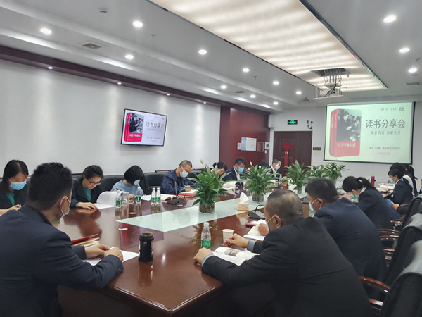 寧德水務(wù)公司舉辦《習(xí)近平在福建》讀書分享會